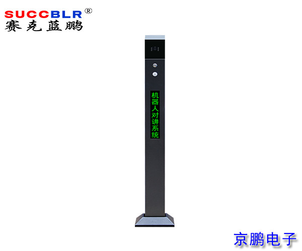 【無(wú)人值守-電子支付設備系列】賽克藍鵬SUCCBLR智能可視對講機SL-ZNDJ002