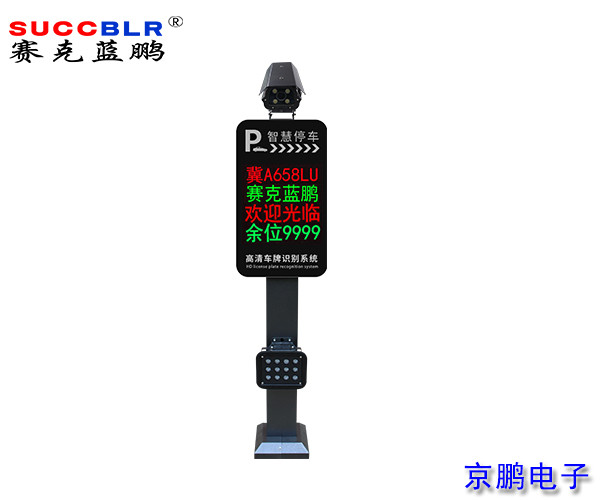 【環(huán)保門(mén)禁電子臺賬系統設備】賽克藍鵬SUCCBLR重點(diǎn)行業(yè)移動(dòng)源應急管控系統-高清車(chē)牌識別一體機SL-C220L